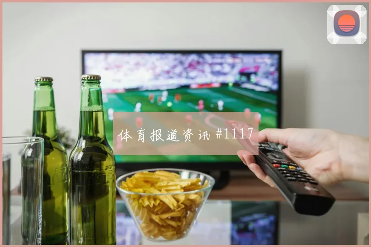 皇马塞维利亚对攻，姆巴佩倒钩破门
