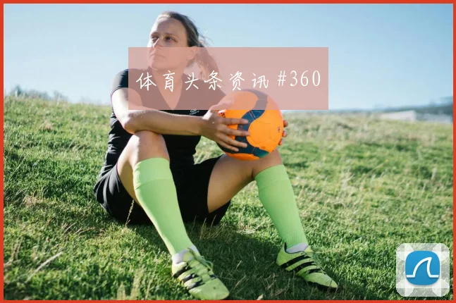 埃因霍温主场复仇费耶诺德欧冠经典