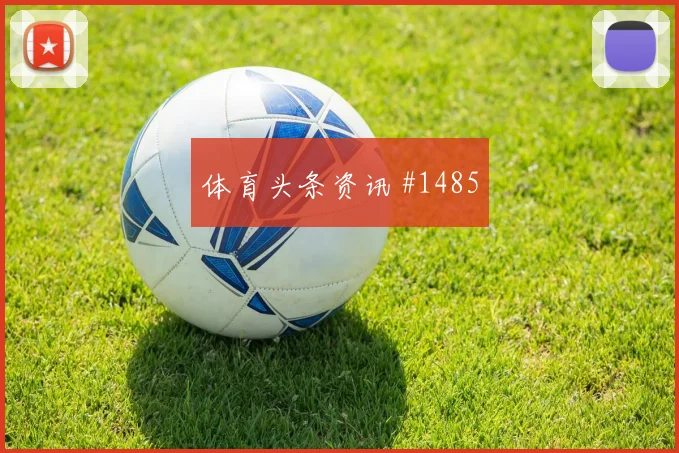 阿尔及利亚阿根廷小组赛门将表现