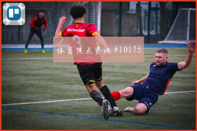 马苏亚库面对哥伦比亚能否限制对手核心防线价值参考